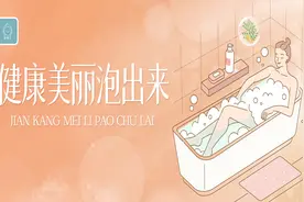 产后必须要了解的瑶浴，十大好处让宝妈更健康!视频封面
