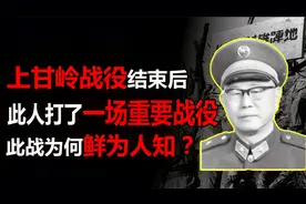 上甘岭战役结束后，志愿军又和美军打了一仗，意义重大却鲜有人知