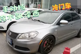 4.8万买铃木凯泽西，手动比自动贵，新手不建议玩。视频封面