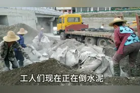 开挖机的老师傅，用挖掘机这样拌混凝土对吗？还有更好的方法没？视频封面