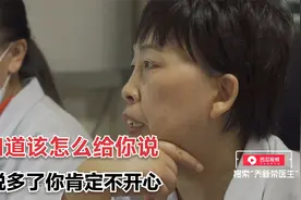 女子输卵管堵塞，宫腹腔镜手术后堵死，医生：不知道该怎么跟你说视频封面
