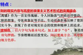 部编版选择性必修下册《离骚》精讲视频封面