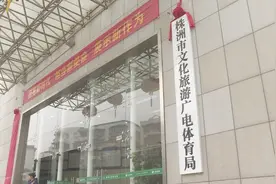 市文化旅游广电体育局成立视频封面