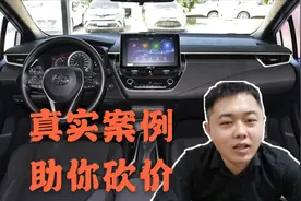 为什么同一款车，同市区几家4S店报的价格都不一样？一起来看看视频封面