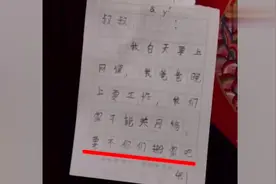 老婆怀孕丈夫贴条让邻居关WiFi，邻居小孩霸气回帖：要不你们搬家视频封面