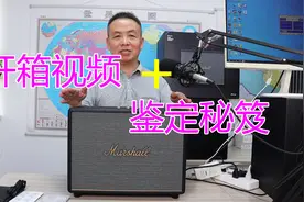 正版马歇尔Woburn 3代开箱视频，附加鉴定秘笈视频封面