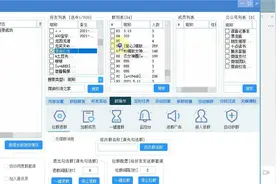 微信给好友一键自动拉多个群，一个小技巧视频封面