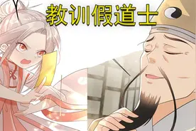 四岁女孩逛街花一千万，撞见假道士骗人，狠狠教训了一顿视频封面