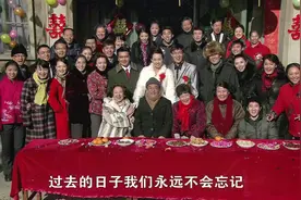 艾红在筒子楼结婚，筒子楼即将彻底拆除，众邻里拍最后一张合影视频封面