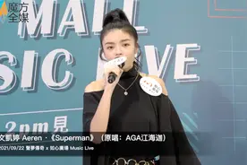 文凯婷《Superman》（原唱：江海迦）20210922如心广场Music Live视频封面