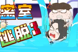 师生同闯密室，险象求生，通关密码竟是古诗？视频封面