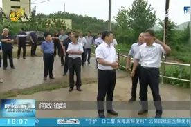 淄博沂源：河道清淤疏竣工程有猫腻，施工方议标不规范被调查视频封面