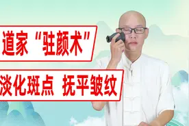 脸上爱长斑点的人，学会1个“驻颜术”，脸蛋干净皱纹少，气色好视频封面