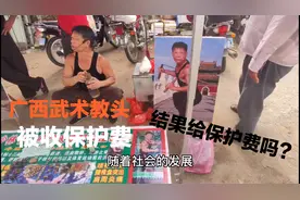 广西武术教头来广东摆摊卖跌打酒，120元一瓶，一身正气不寻常！视频封面