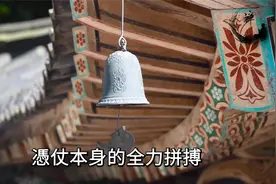 投胎绝非偶然，这3个时辰出生的儿女，今生是专门投胎来报恩的！视频封面