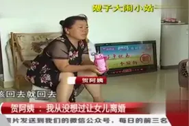 都市：霸气丈母娘从婆家接回女儿和外孙，没成想却再也送不走了？视频封面