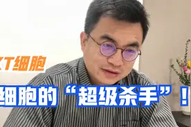 每个人身体里都有杀死癌细胞的“超级杀手”，只是很多人都不知道视频封面