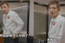 张继科今晚不看国乒男团决赛 用2字豪气表态 网友：有这句话稳了视频封面