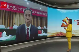 党代会专递 | 云访视频封面