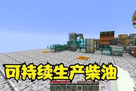 Ep23，可再生的柴油燃料，开始使用内燃机发电视频封面