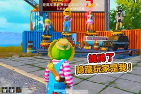 象昊解谜942：热力榜上的隐藏玩家是谁 不装了是“我”！视频封面
