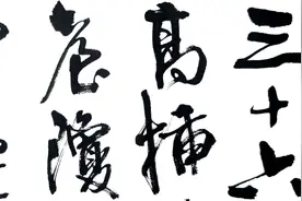 书法：宋代诗人朱彦的咏黄山诗一首视频封面