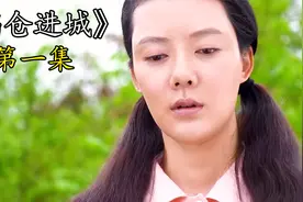 满仓进城：女知青未婚先孕跳河自尽，农村小伙英勇相救视频封面