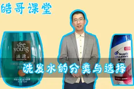 头发问题总是反复？皓哥给你推荐三款洗发水，去屑止痒又控油！视频封面