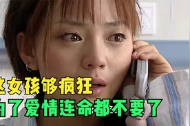 第4集  女孩身患绝症却不做手术，只为情人的妻子捐献卵子视频封面