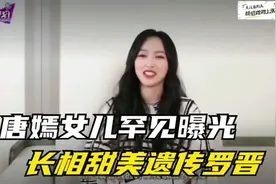 唐嫣今日凌晨诞下一子重7斤！恭喜罗晋再当爹！正面照首曝光！视频封面