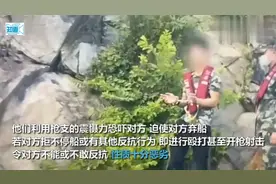 现场！广东海警雷霆出击：全副武装抓捕 摧毁一海上持枪抢劫团伙视频封面