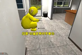 GMOD躲猫猫模式：变成扳手直接遁地逗一逗对手~视频封面