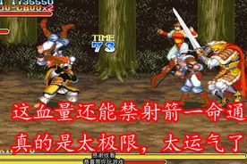 三国志黄忠通关最快，都说人家开连发，不射箭一命通怎么说？