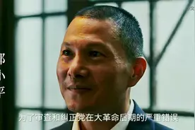 中共八七会议除邓小平，还有谁参加了会议视频封面