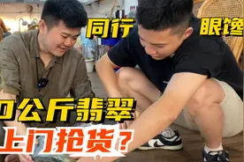 30公斤翡翠毛料盘下揭阳手镯货主上门要价抢货？聪哥直接现切做货视频封面