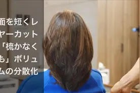 中年大姐，剪款有层次的中长发，好看蓬松很时尚视频封面