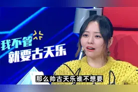 张靓颖：我就要古天乐，那么帅谁想不要视频封面