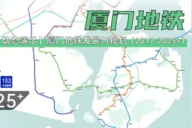 【厦门地铁】厦门地铁动态发展史（2017-2025+）视频封面