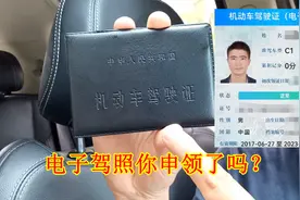 电子驾驶证终于可以申请了，整个过程不到30秒，不再怕忘带驾驶证视频封面