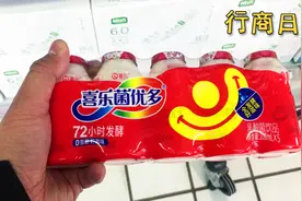 喝了这么多年您知道喜乐和养乐多的区别吗？价格相差几乎一倍视频封面
