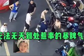 那些无法无天到处惹事的暴脾气，遇上硬茬坑了自己，后悔都来不及视频封面