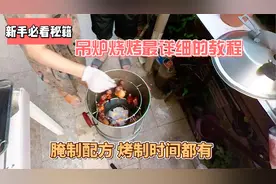 夏季烧烤的终极方法，真正的外酥里嫩，完整的教程看了就会