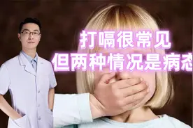 打嗝很常见，但持续频繁打嗝是病态，医生提醒：这两种情况要检查视频封面
