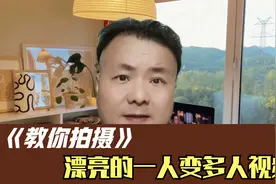 教你拍摄漂亮的一人变多人的视频。@上热门 @DOU+小助手视频封面