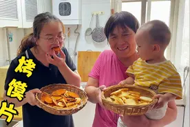 外面10块一斤的烤馍片，天天奶奶在家做，又酥又香，小福宝都爱吃视频封面