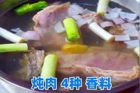 不管炖什么肉，只需要加这4种香料，肉会越炖越香，很实用！