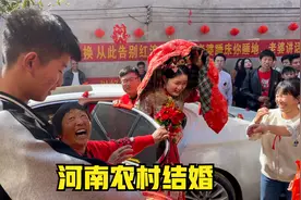 河南农村结婚风俗真奇怪，先拿醋绕新娘跑一圈，披着棉袄才能进门视频封面