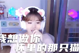 开心楠歌-做你怀里的那只猫，让我变成那只猫吧视频封面