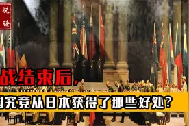 中国为何放弃日本天价赔偿？只因巨额贷款，50年后日本后悔不已视频封面