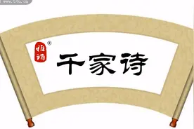 【千家诗】《春宵》苏轼“春宵一刻值千金……视频封面